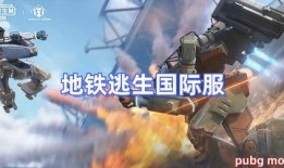 地铁逃生最新爆料下载